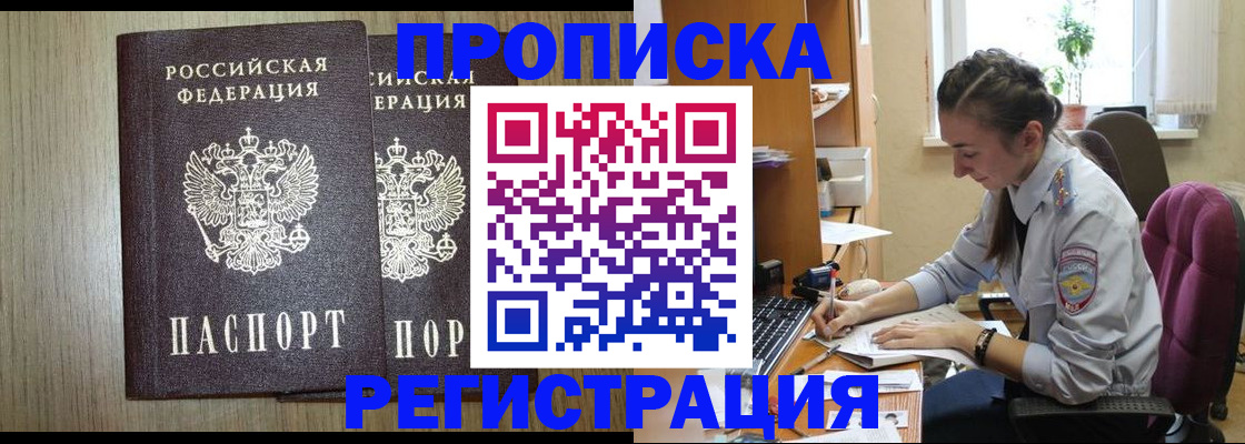 временная регистрация поиск в Пензе