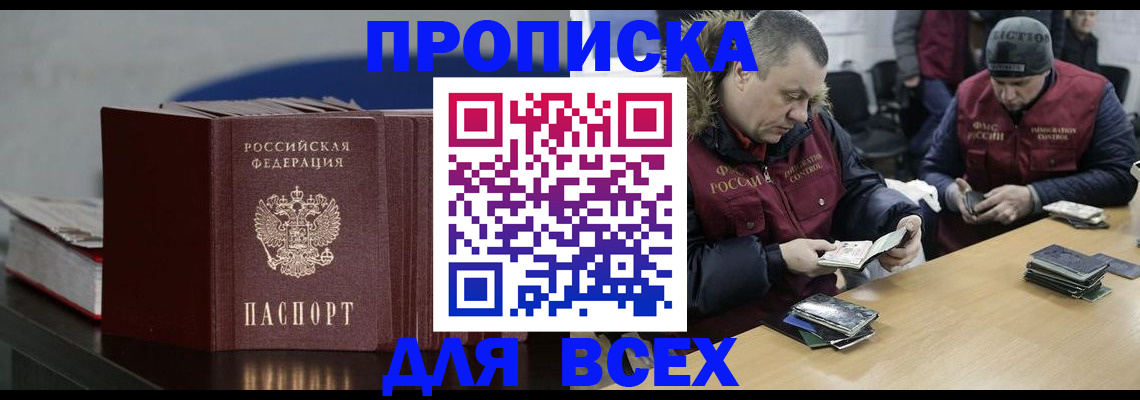 временная регистрация 2025 в Пензе