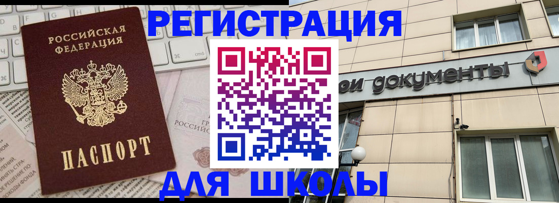 прописка поиск в Пензе