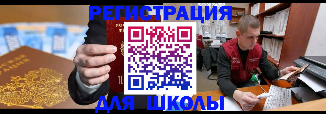 прописка в квартире в Пензе