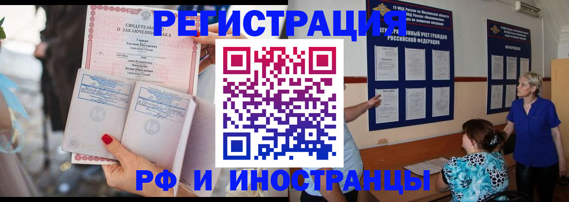 временная прописка в Пензе