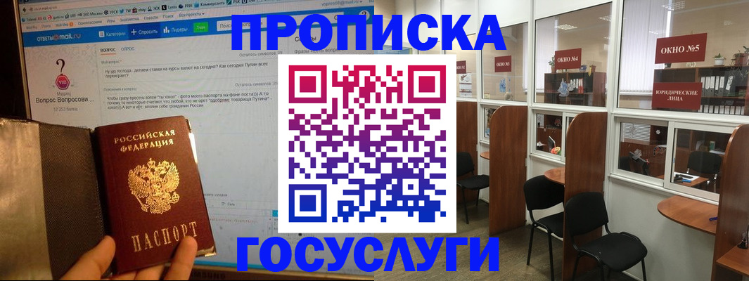временная регистрация недорого в Пензе
